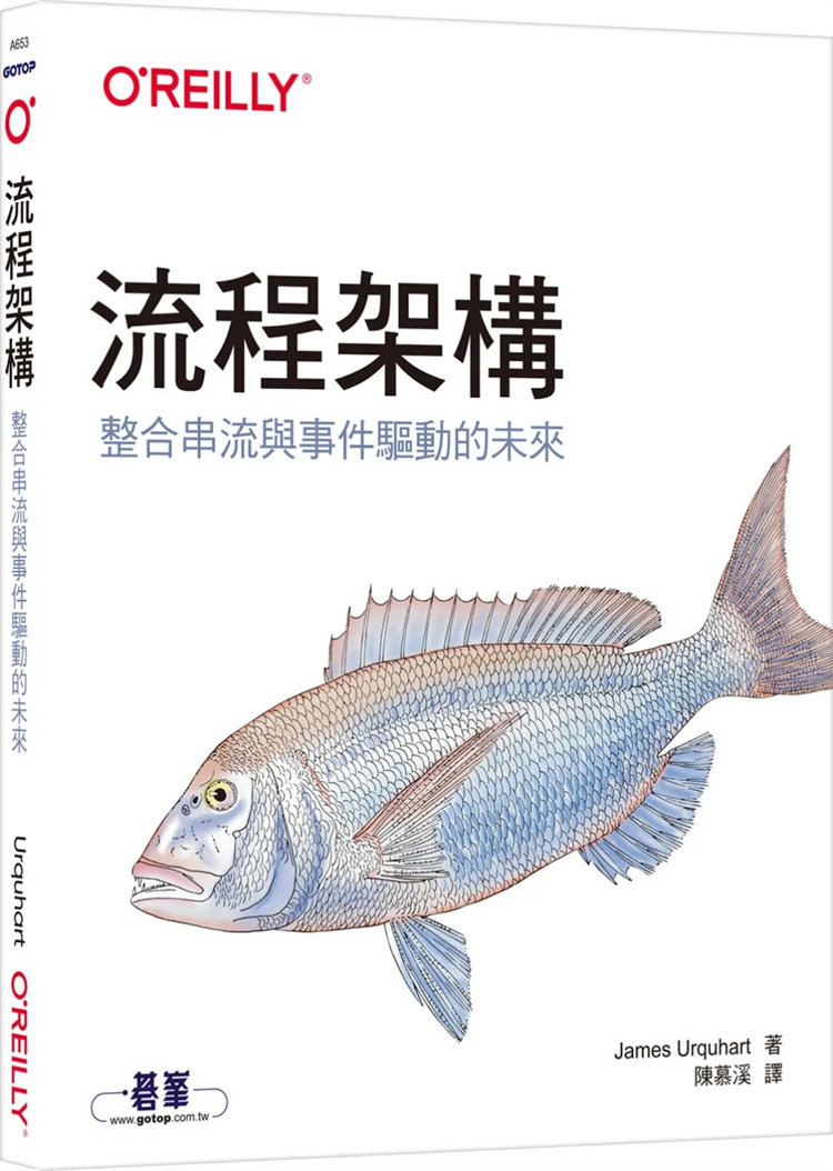 现货 流程架构|整合串流与事件驱动的未来 22 欧莱礼进口原版 程序设计APP开发 软件工程 游戏开发 企业架构 演变过程的关键意涵