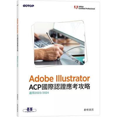AdobeIllustratorACP