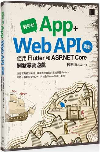 跨平台App+WebAPI实战