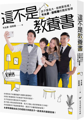 这不是教养书进口原版