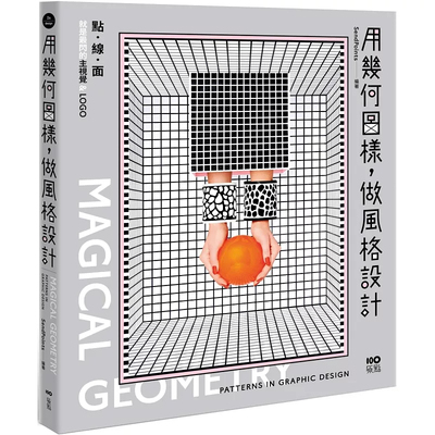 用几何图样，做风格设计