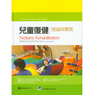 预售 儿童复健-理论与实务 13  徐中盈 合记 小儿神经各领域深知灼见 进口原版