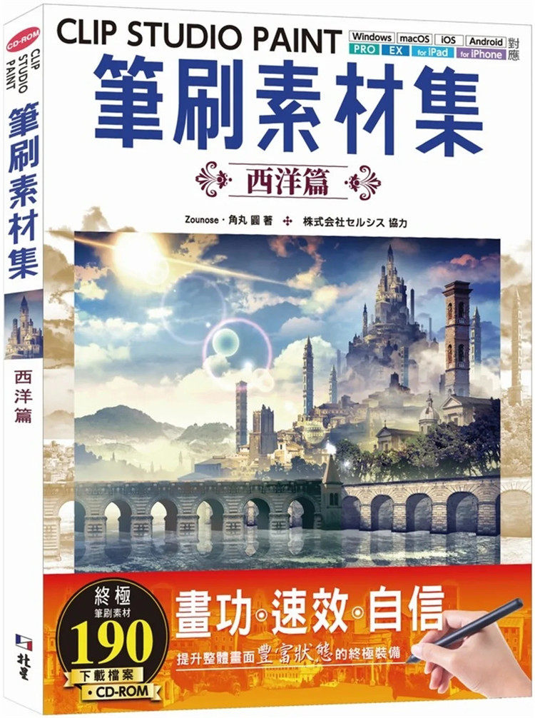 CLIPSTUDIOPAINT笔刷素材集图片