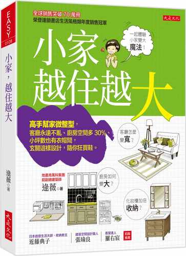 多數人對房子這麼亂的理由都是，「因為我家
