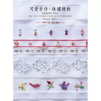 溫暖的北歐風羊毛繡圖案＆雅致緣飾