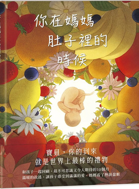 你在妈妈肚子里的时候关谷由子