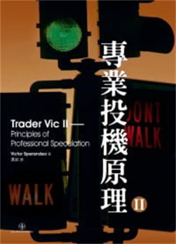 揭示它獨到的交易方法和投資哲學
