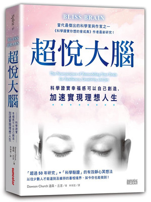 科学证实幸福感可以自己创造