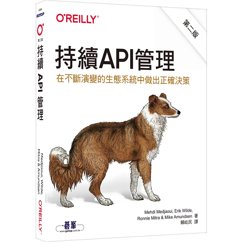 持续API管理MehdiMedjaoui