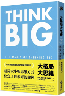 Big引领你突破根深蒂固 进口原版 远流 大卫．斯瓦兹 一切 获得你在人生中想拥有 思考惯性 大格局大思维：Think 现货