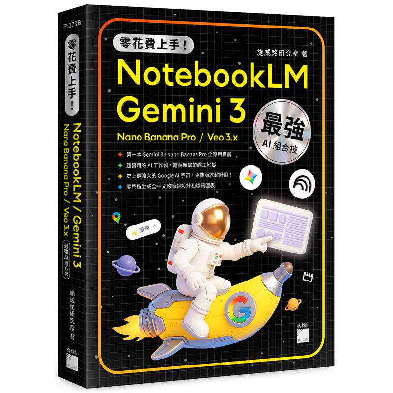 零花费上手！Gemini3图片