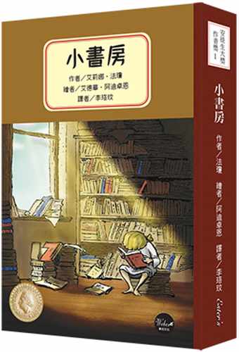 童话女王法琼绮思的故事锦集