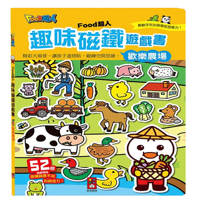 欢乐农场FOOD超人趣味磁铁游戏书