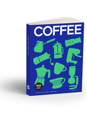 COFFEEANNUAL咖啡年刊