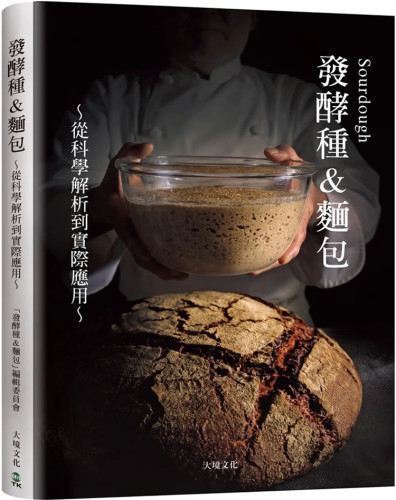Sourdough发酵种&面包山田滋