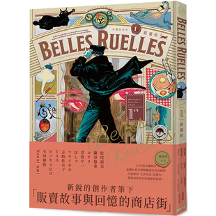 现货 美丽的巷弄（1er）银猫街：11位日本超人气绘师携手创造，幻想都市「尤菲米亚」！24 松尾裕美 瑞升 进口原版