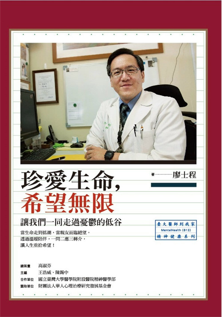 一問二應三轉介，讓人生重拾希望