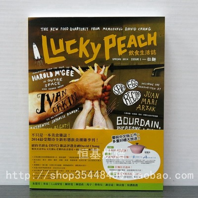 %现货正版 原版进口图书 Lucky Peach饮食生活志：Issue 1 拉面14奇光出版 大卫张, 彼得．米汉, 应德刚