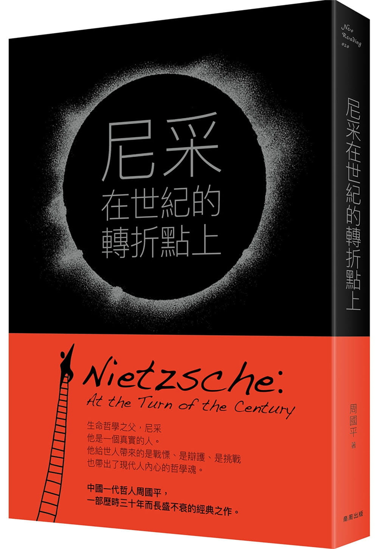 一個四十歲的青年在本書中向你們說話