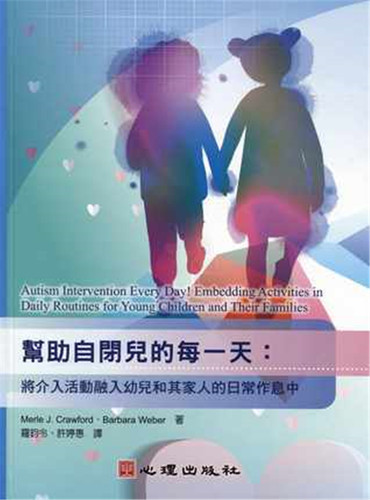 辨識泛自閉症障礙症候群的徵兆
