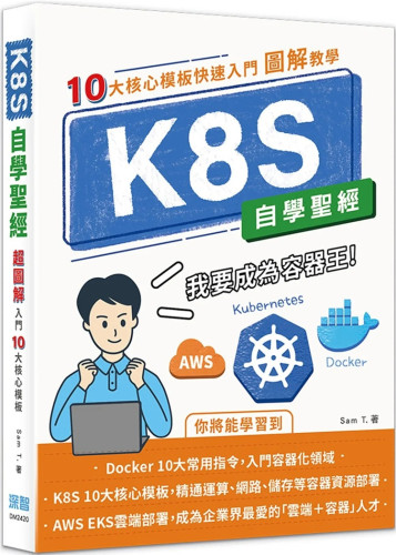 K8S自学shengjingSamT