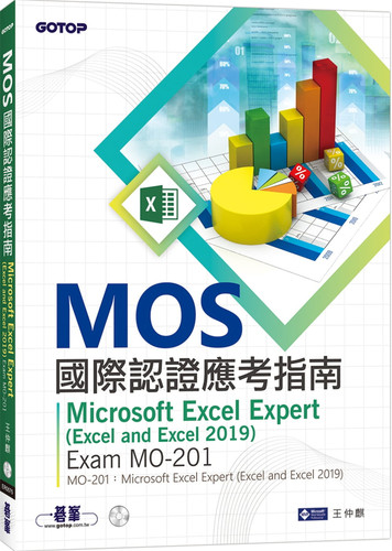 MOS国际认证应考指南王仲麒