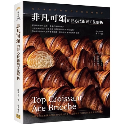 面包杏仁脆饼甜糕可颂