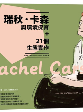 跟大师学创造力6萝薇娜．苪伊