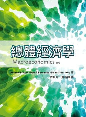 现货 总体经济学 23 Andrew B. Abel, Ben S. Bernanke, Dean Croushore  双叶书廊 进口原版