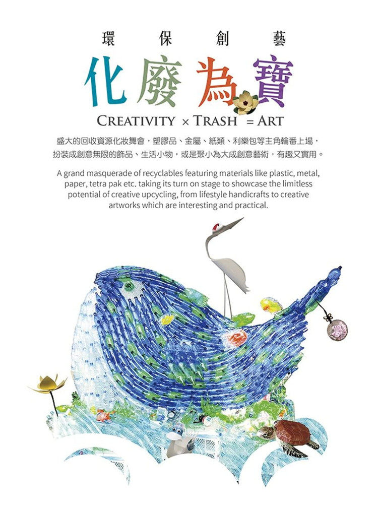 预售 环保创艺 化废为宝（中英对照） 20 曾雅玲 慈济传播人文志业 进口原版