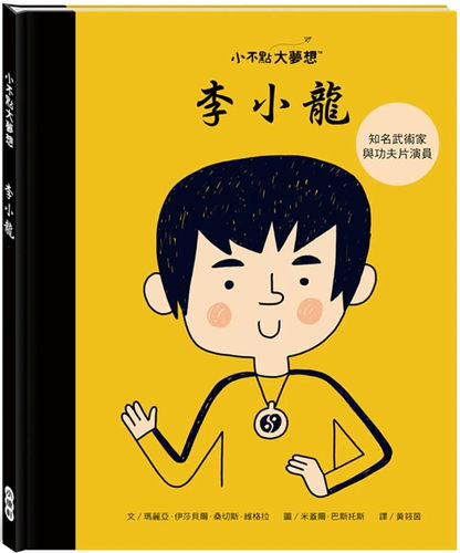 小不点大梦想李小龙小康轩