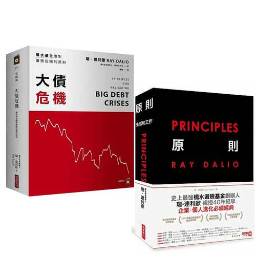 2本合售套装