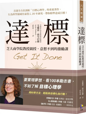 预售正版达标芝大商学院教授