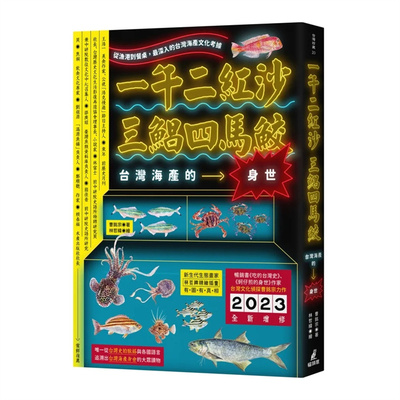 一午二红沙，三鲳四马鲛