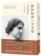 爱米粒 文学 预售 海倫．凱勒自傳及散文 人生故事 进口原版 全新完整譯本 假如给我三天光明：海伦凯勒