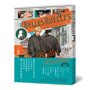 预售 美丽的巷弄（2e）海鸥街 26 瑞升 はしゃ 原版进口 虚构的巷弄里描绘商店及设施的幻想都市 打造前所未有的漫画与插画