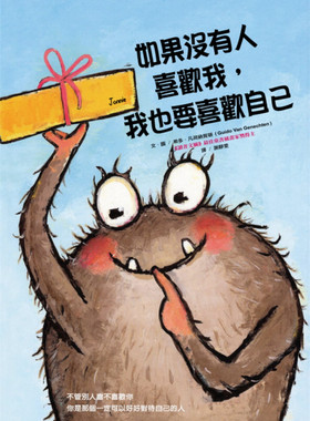 没有人喜欢我我也要喜欢自己