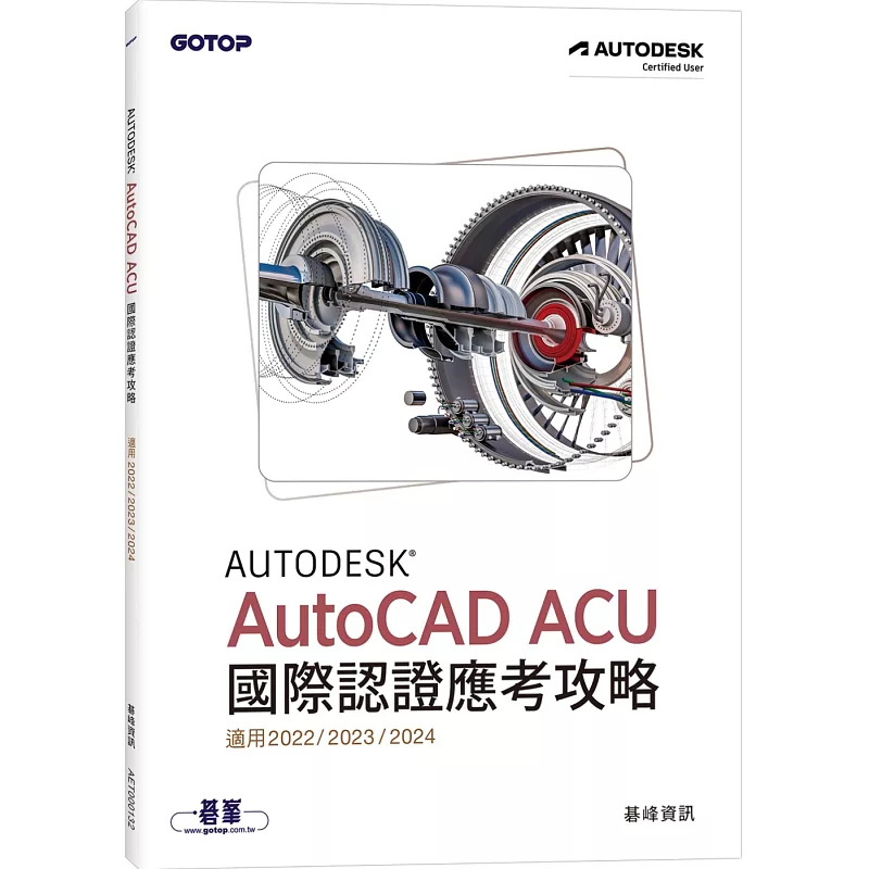 AutodeskAutoCADACU