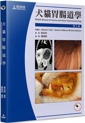 犬猫胃肠道学EdwardJ.Hall