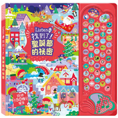 原版 找找书 52种专属于圣诞节 童书绘本 圣诞节 North Listen 找到了 预售 禾流文创 超大本音效书 进口 祕密 Parade