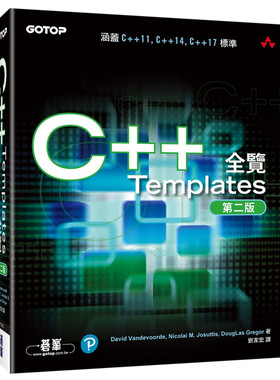 现货 C++ Templates全览（第二版）19   David Vandevoorde 刘家宏 碁峰  进口原版