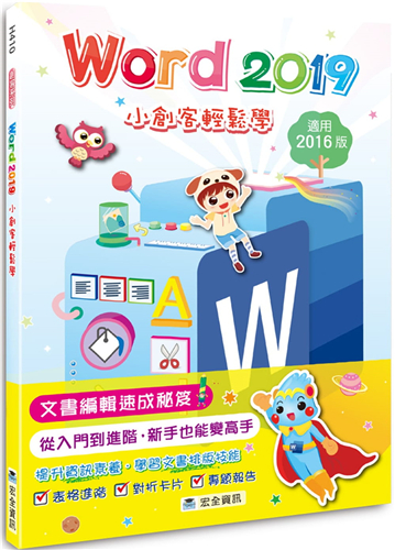 小创客轻松学(2版)苏钰婷