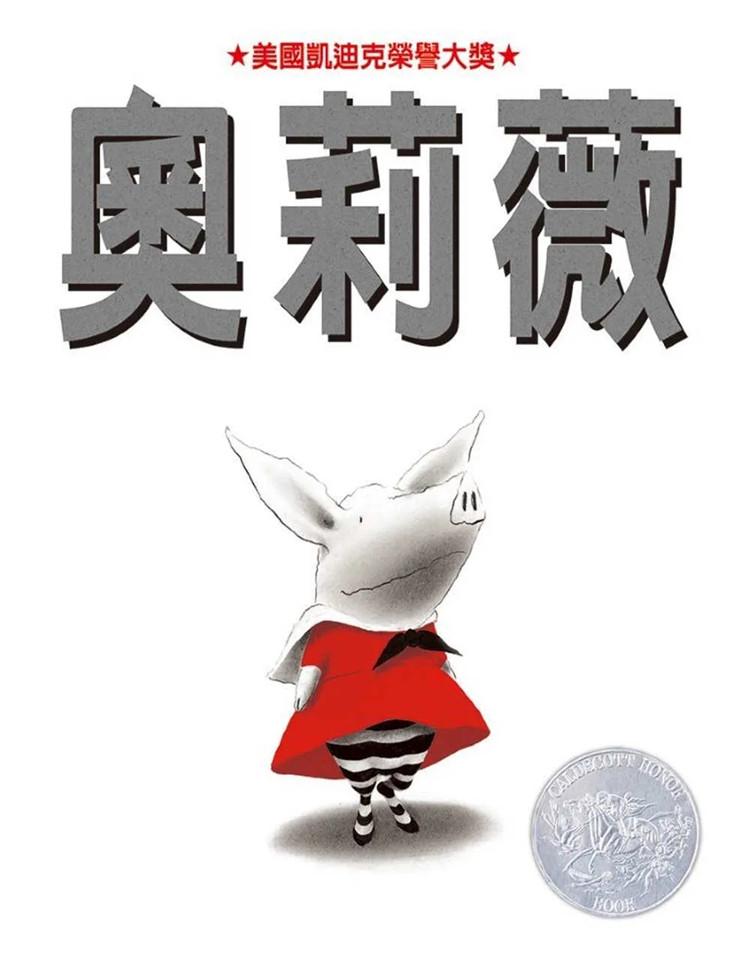 预售 奥莉薇 22 伊恩福克纳 格林文化 进口原版 绘本