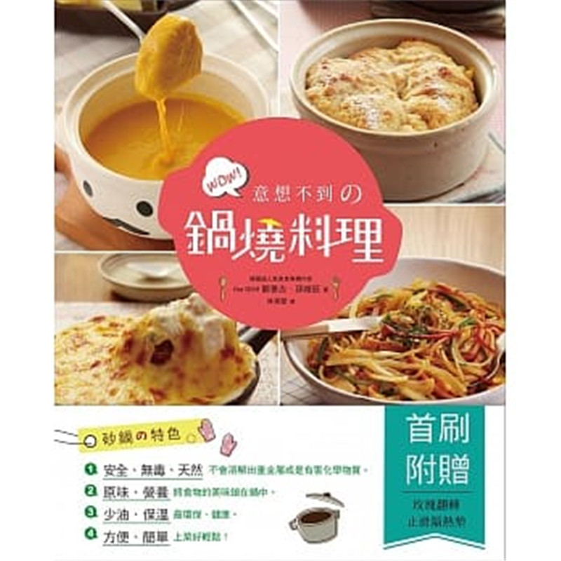 创意砂锅料理价格 创意砂锅料理图片 星期三