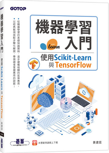 使用Scikit-Learn与TensorFlow