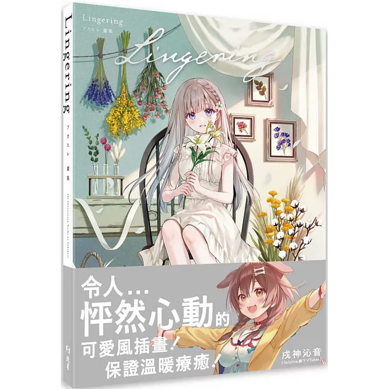 Lingering：フカヒレ画集