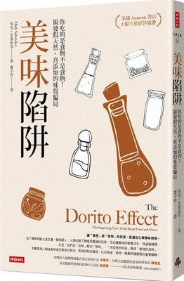 现货美味陷阱：你吃的是食物不是食物！揭发假天然、真添加的味觉骗局〔只吃真原味升级版〕20 马克.史盖兹克 时报出版 进口原版