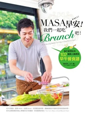 现货 MASA，早安！我们一起吃Brunch吧！：每天都想吃的102道超人气美味早午餐食谱 13 MASA（山下胜） 日日幸福  进口原版
