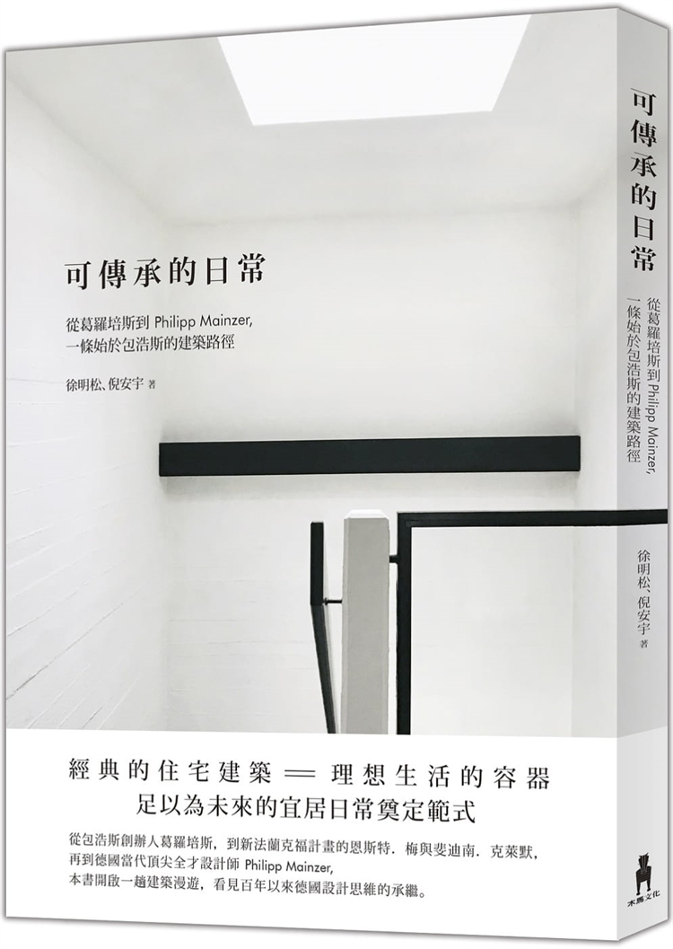 可传承的日常徐明松,倪安宇