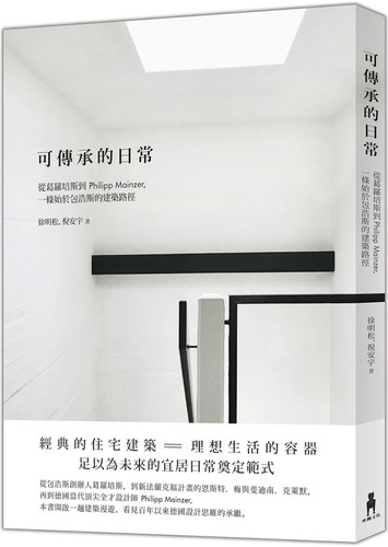 可传承的日常徐明松,倪安宇
